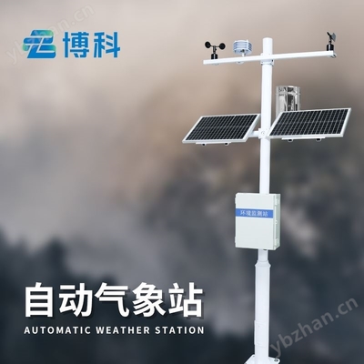 无线小型气象站与自动气象站 技术融合与未来应用